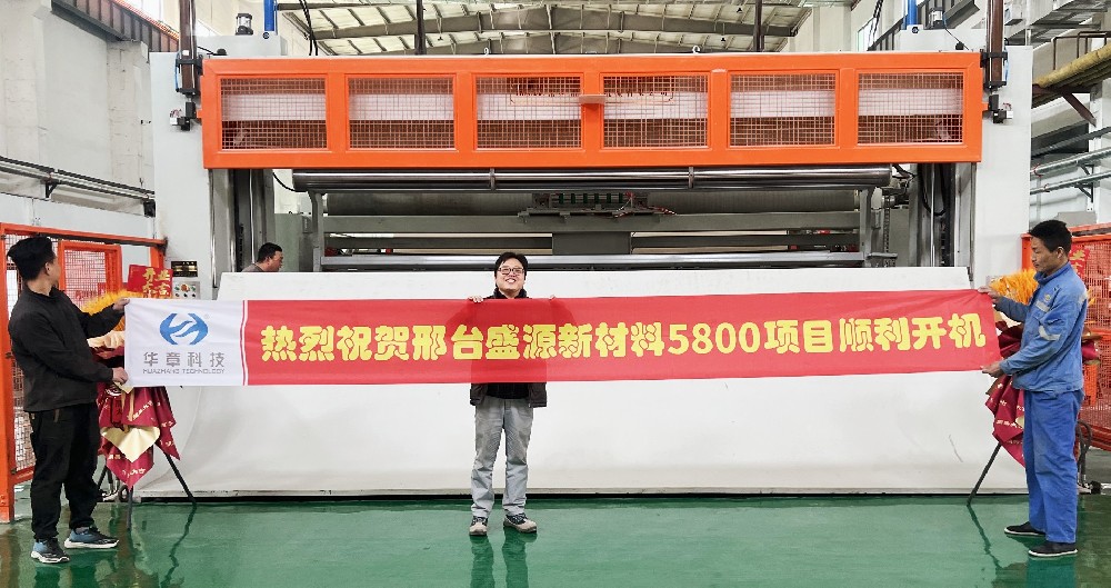 投產(chǎn)即達(dá)速2400m/min!熱烈祝賀華章科技配套的邢臺盛源新材料5800項(xiàng)目成功開機(jī)